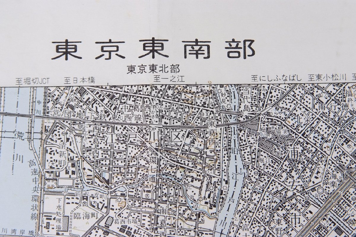 【古地図】東京東南部 1：50.000 地形図 (東京3号)　平成8年(4色刷)　国土地理院★tr.06_画像3