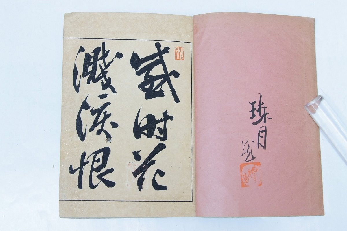 [俳諧] 西の真　明治35年　信濃国諏訪郡平野村 林勘助・林勘次・林勘三郎★ko2.106_画像2