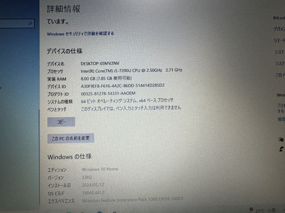 ★HP ProBook 650 G4 Windows 10 Home 中古品★_画像4