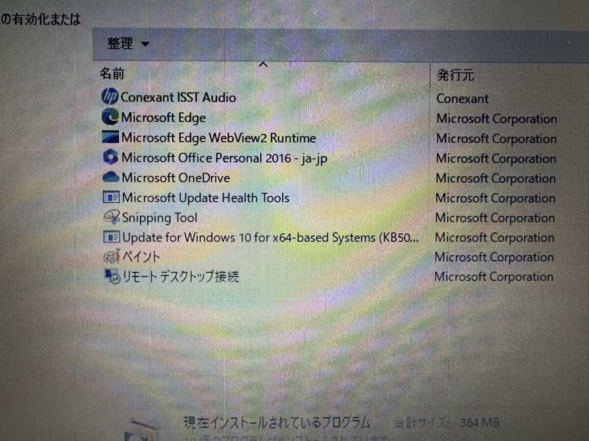 ★HP ProBook 650 G4 Windows 10 Home 中古品★_画像6