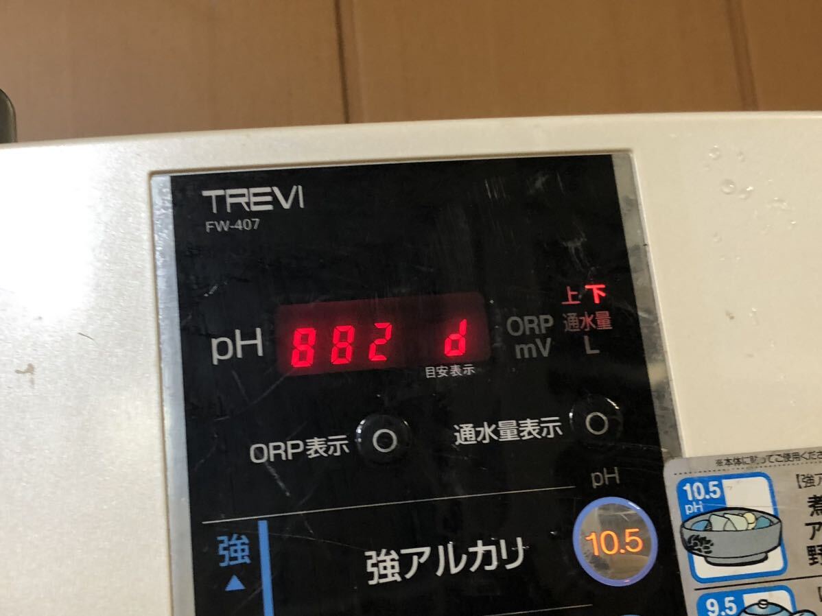 FUJIIRYOKI TREVI FW-407 フジ医療器　トレビ　連続式電解水生成器　アルカリイオン整水器　通電確認　動作未確認ジャンク　追加写真有_画像3