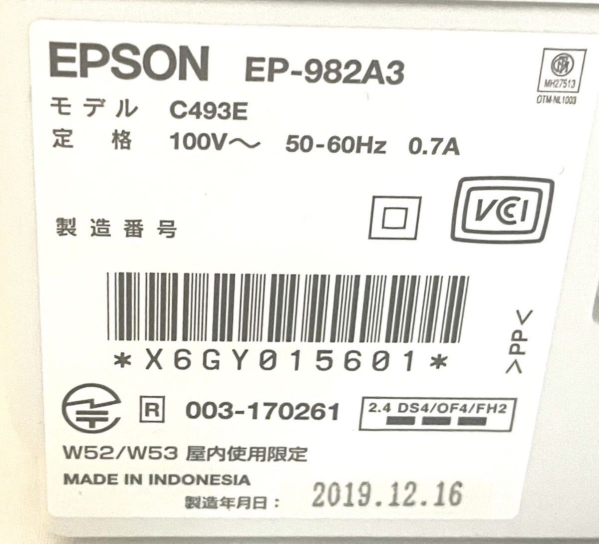 EPSON エプソン プリンター インクジェット複合機 白 C493E 通電動作確認済み_画像4