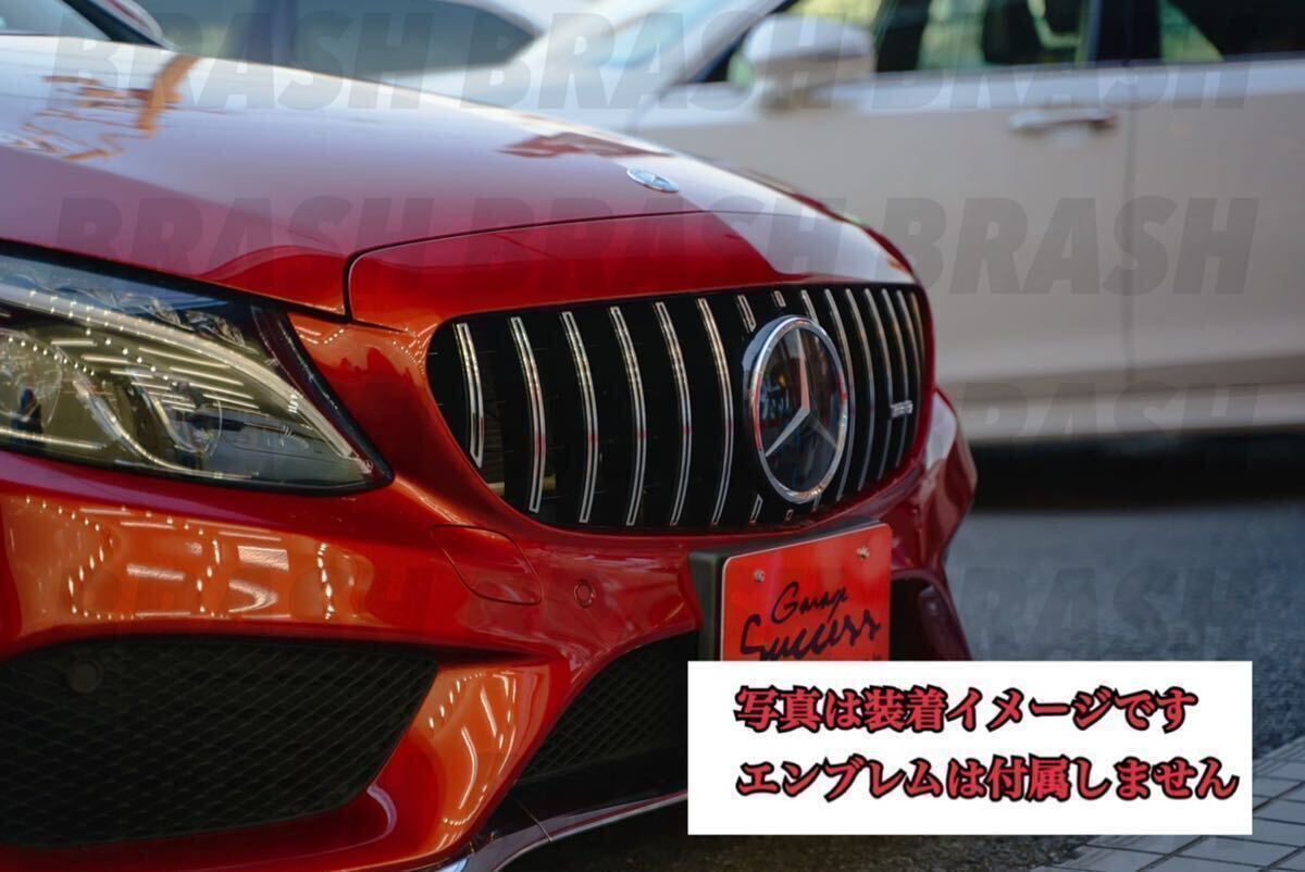 【メッキver】W205 S205 C205 メルセデス ベンツ Cクラス 前期 パナメリカーナグリル AMG GTRタイプ MercedesBENZ メッキグリル _画像3