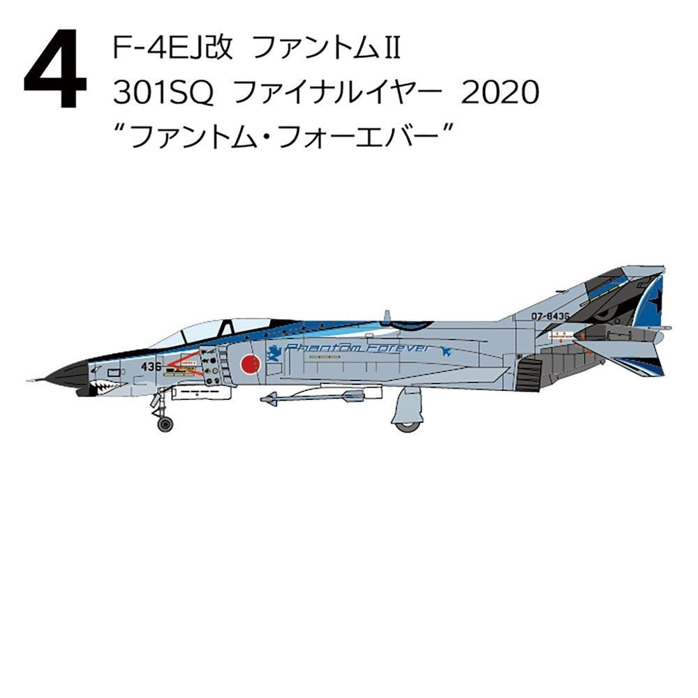 1/144 ワークショップ Vol.41 F-4ファントムII ハイライト [エフトイズ] 3＆4set F-4EJ改 301SQ
