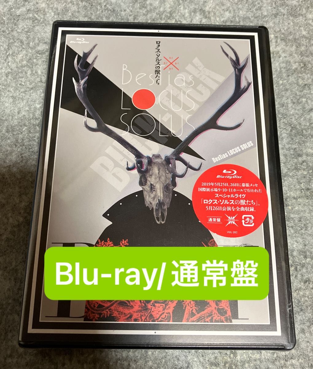 BUCK-TICK ロクスソルスの獣たち Blu-ray 通常盤