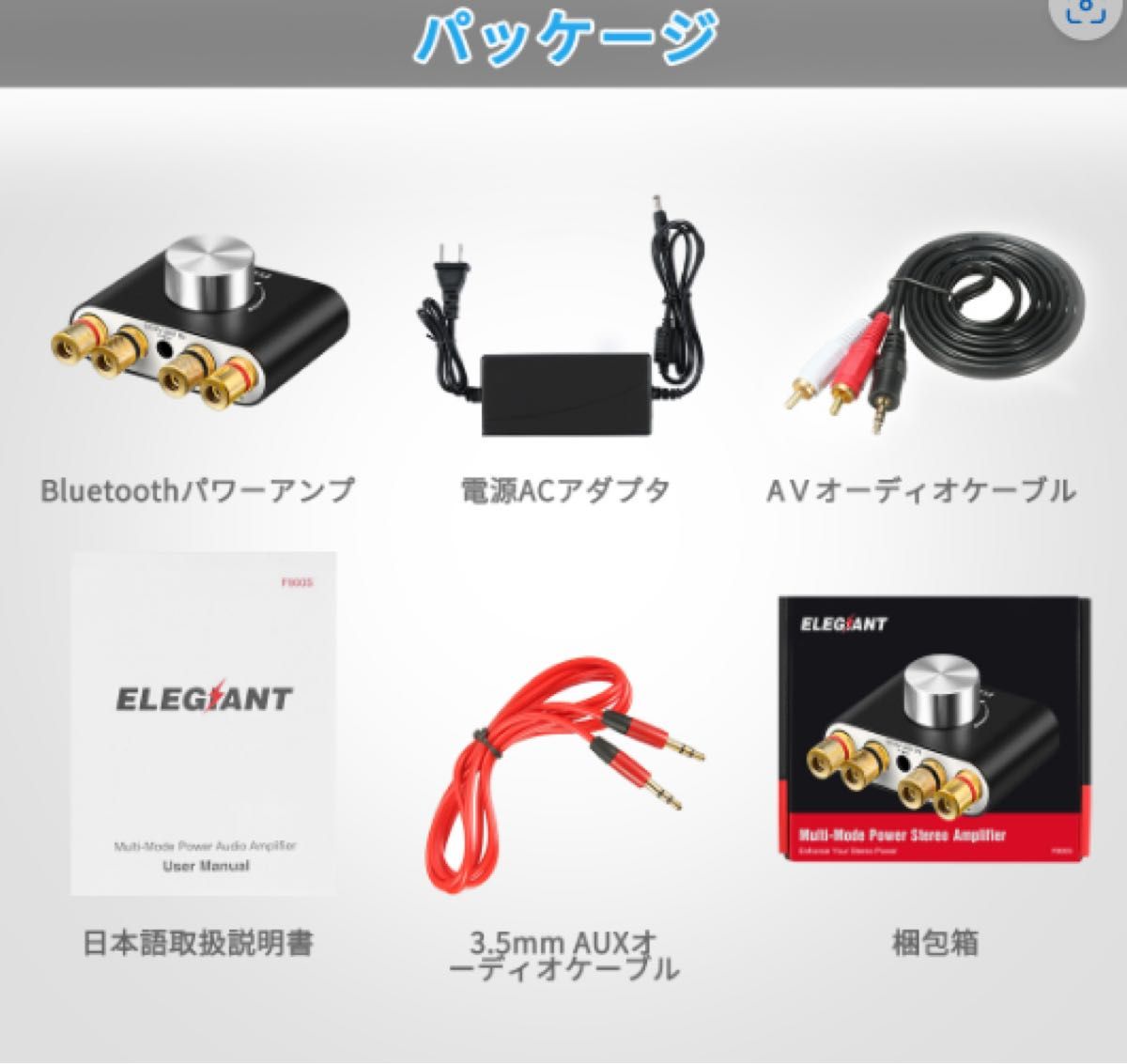 新品　Bluetoothアンプ ELEGIANT F900S 黒 パワーアンプ