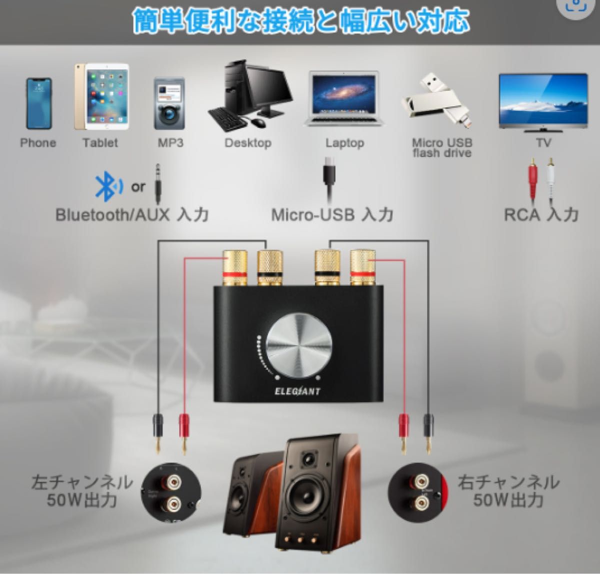 新品　Bluetoothアンプ ELEGIANT F900S 黒 オーディオアンプ パワーアンプ