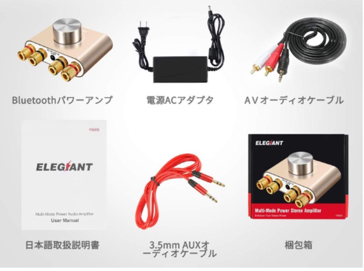 新品　Bluetoothアンプ ELEGIANT F900S　 金色 パワーアンプ オーディオ