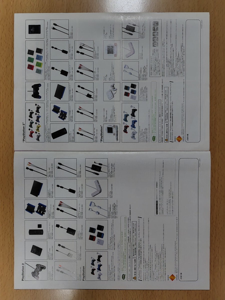 ゲームカタログ PS プレイステーションオフィシャルガイドブック 2001年春 2001年夏 2002年 2003年夏 2005年春 PlayStation ソニー SONY_画像5