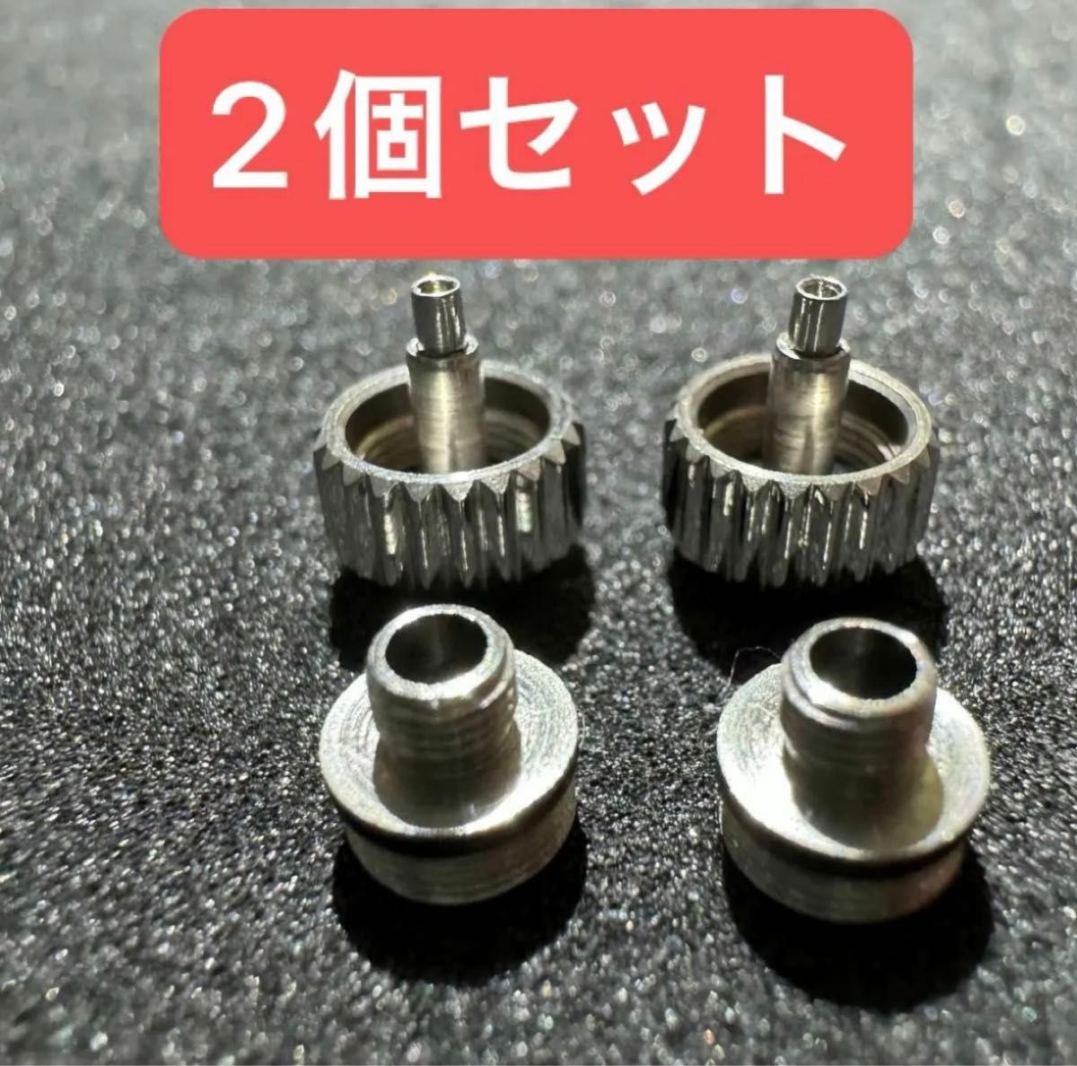 腕時計用リューズ7mm 王冠意匠リューズ 2個セット 巻き芯なし