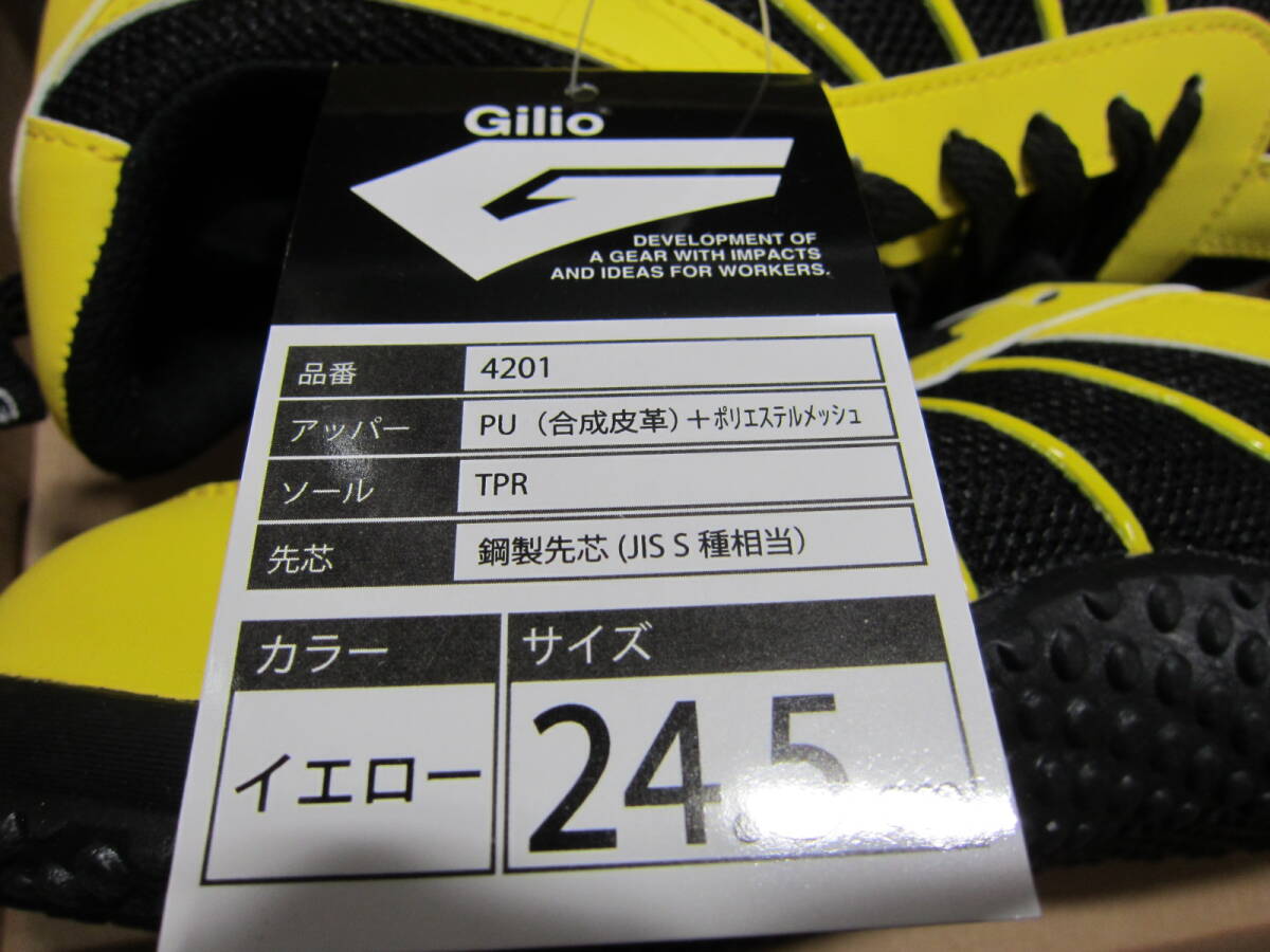 新品箱付き　GILIO SAFETY SHOES ギリオ　鉄芯入り安全靴　スニーカー　24.5cm　黄色×黒　E2403D_画像8