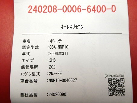 □トヨタキーレス☆ポルテNNP10☆基盤品番 ： 89071-26030☆3ボタン☆シエンタと互換あり　★２４０２００９０－１_画像2