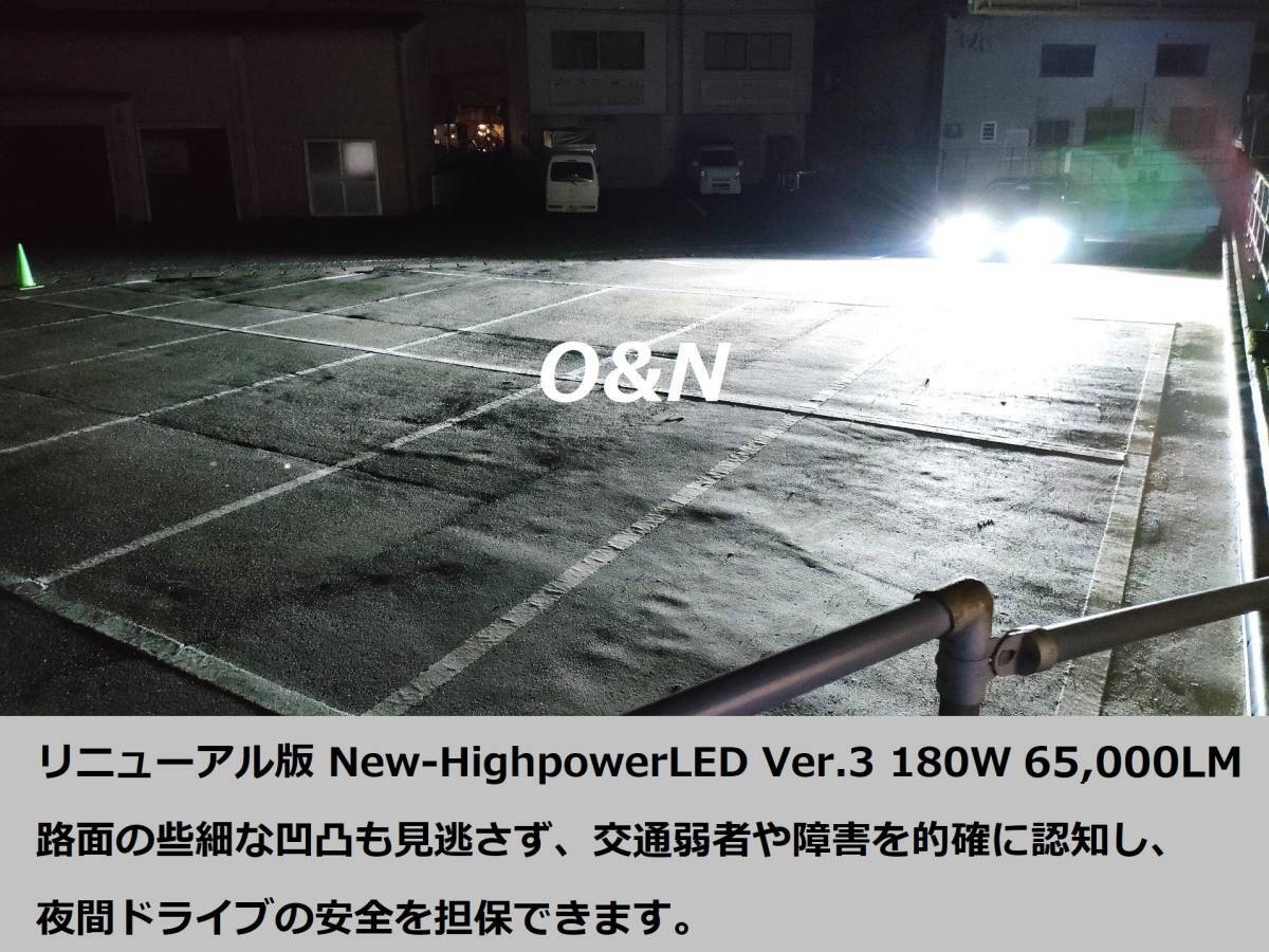 アップデート 詐称世界一注意！O&N リフレクターLED最強 New-HighpowerLED Ver.3 180W 65,000LM H8 H9 H11 他社製品より暗ければ全額返金の画像3