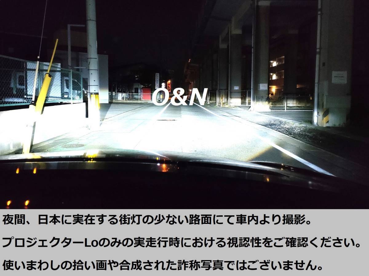 【最強LED】称世界最強69500ルーメンの3倍の明るい O&N PLATINUM Ver.2 240W 世界最強LED 68,000LM D2S D4S 他社比較で暗ければ全額返金_画像3