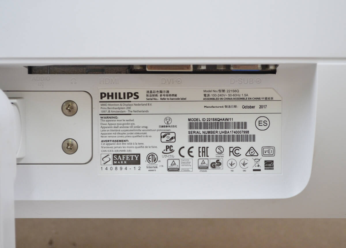 PHILIPS　221S6Q　21.5型ワイド　フルHD　ゲーミング　HDMI　IPSパネル　スピーカー内蔵　LED　ディスプレイ　④_画像7