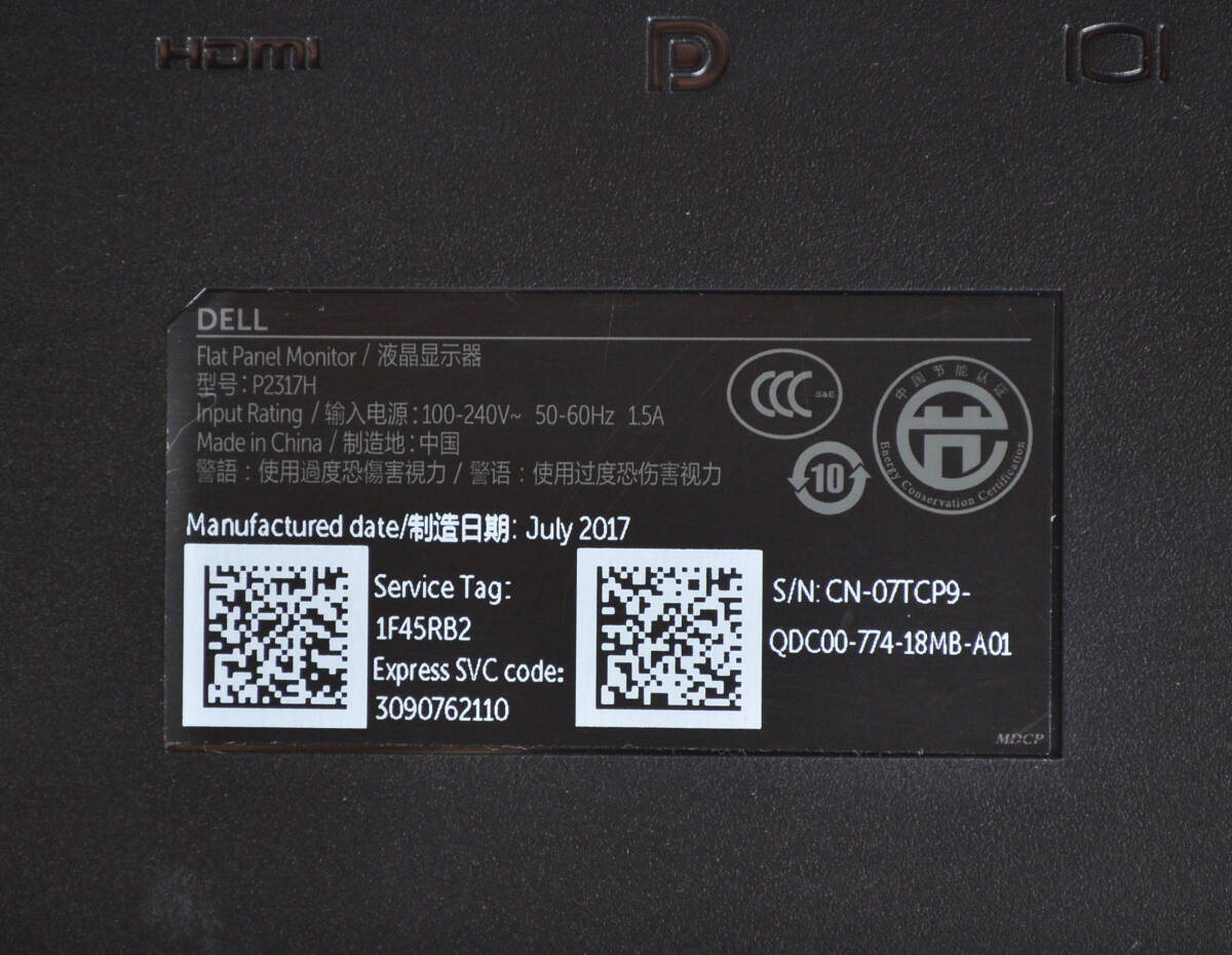 DELL　23型ワイド　P2317H　フルHD　ゲーミング　HDMI/DP端子　IPSパネル　回転・從型表示　LED　ディスプレイ　⑤