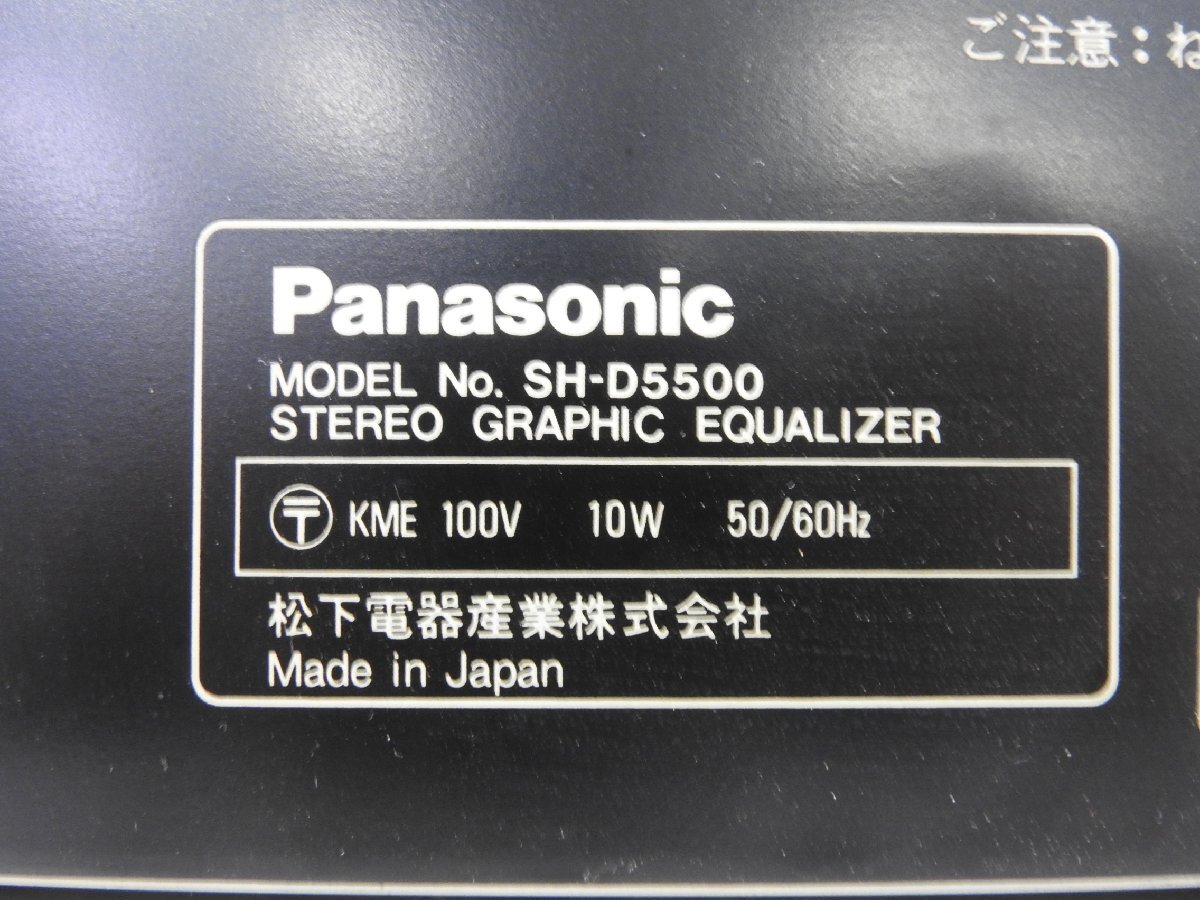 ☆ Panasonic パナソニック グラフィクイコライザー SH-D5500 ☆ジャンク☆