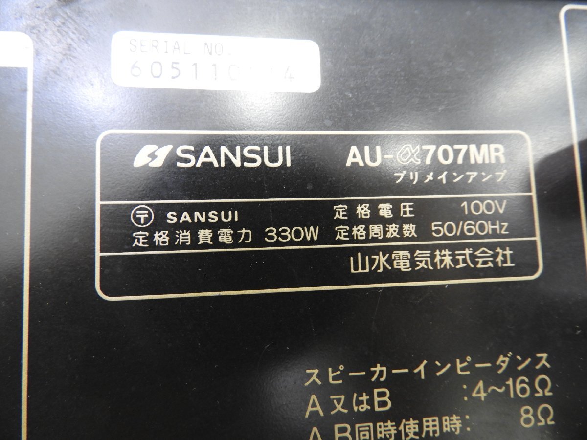 *SANSUI Sansui AU-α707MR pre-main amplifier * used *