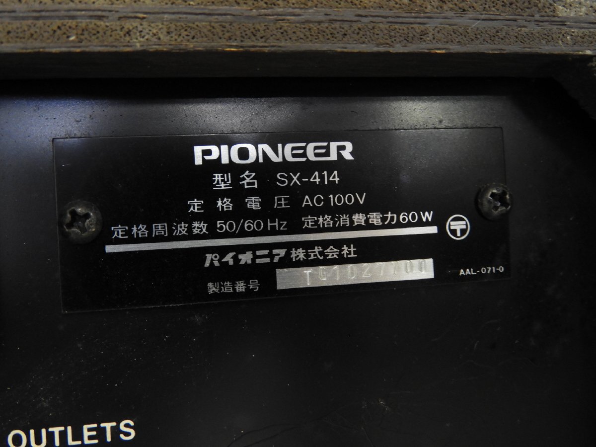 ☆ PIONEER パイオニア SX-414 ステレオレシーバー ☆中古☆の画像9