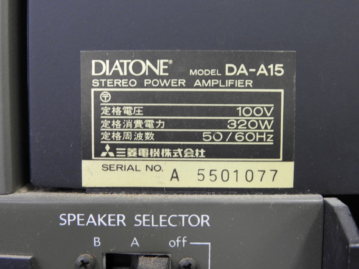 ☆ DIATONE ダイアトーン DA-A15 パワーアンプ ☆中古☆_画像9