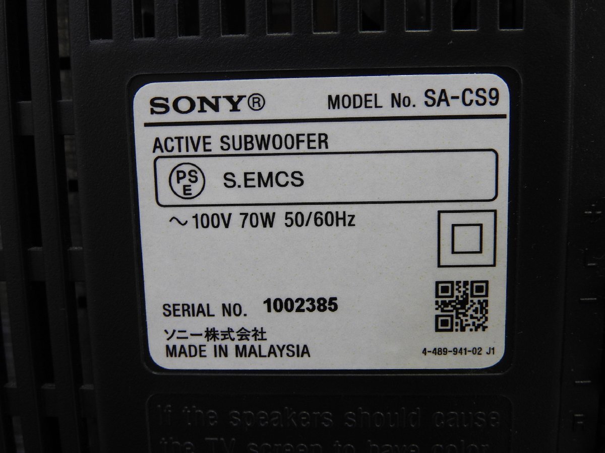 *SONY Sony SA-CS9 subwoofer * used *