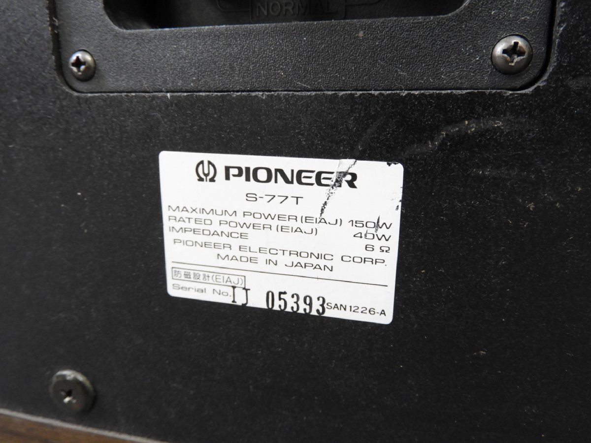 ☆ Pioneer パイオニア S-77T スピーカーペア ☆中古☆_画像8