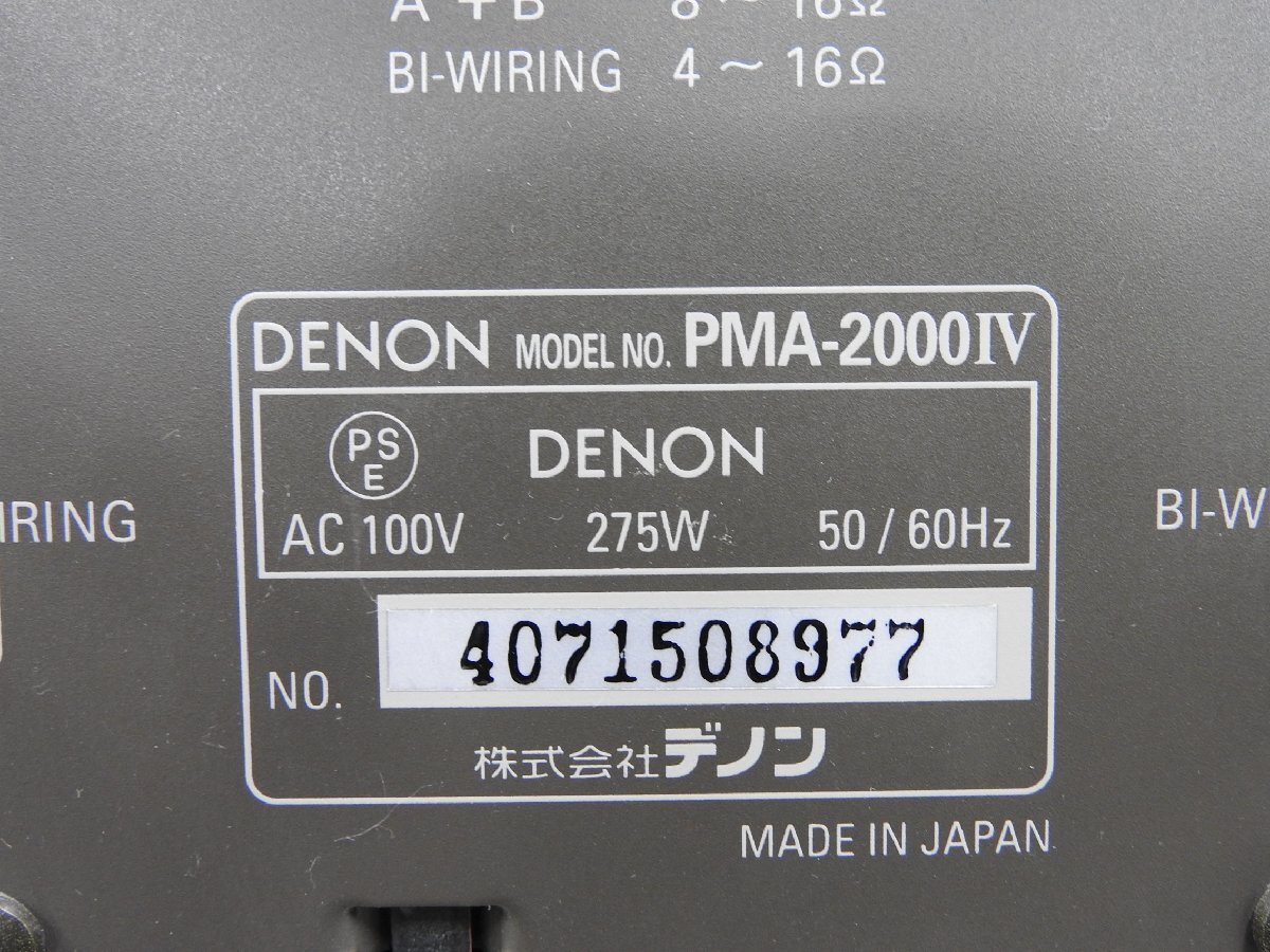 ☆ DENON デノン プリメインアンプ PMA-2000IV ☆中古☆_画像8