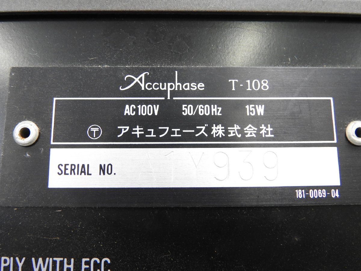 ☆ Accuphase アキュフェーズ T-108 FMステレオチューナー ☆現状品☆_画像8