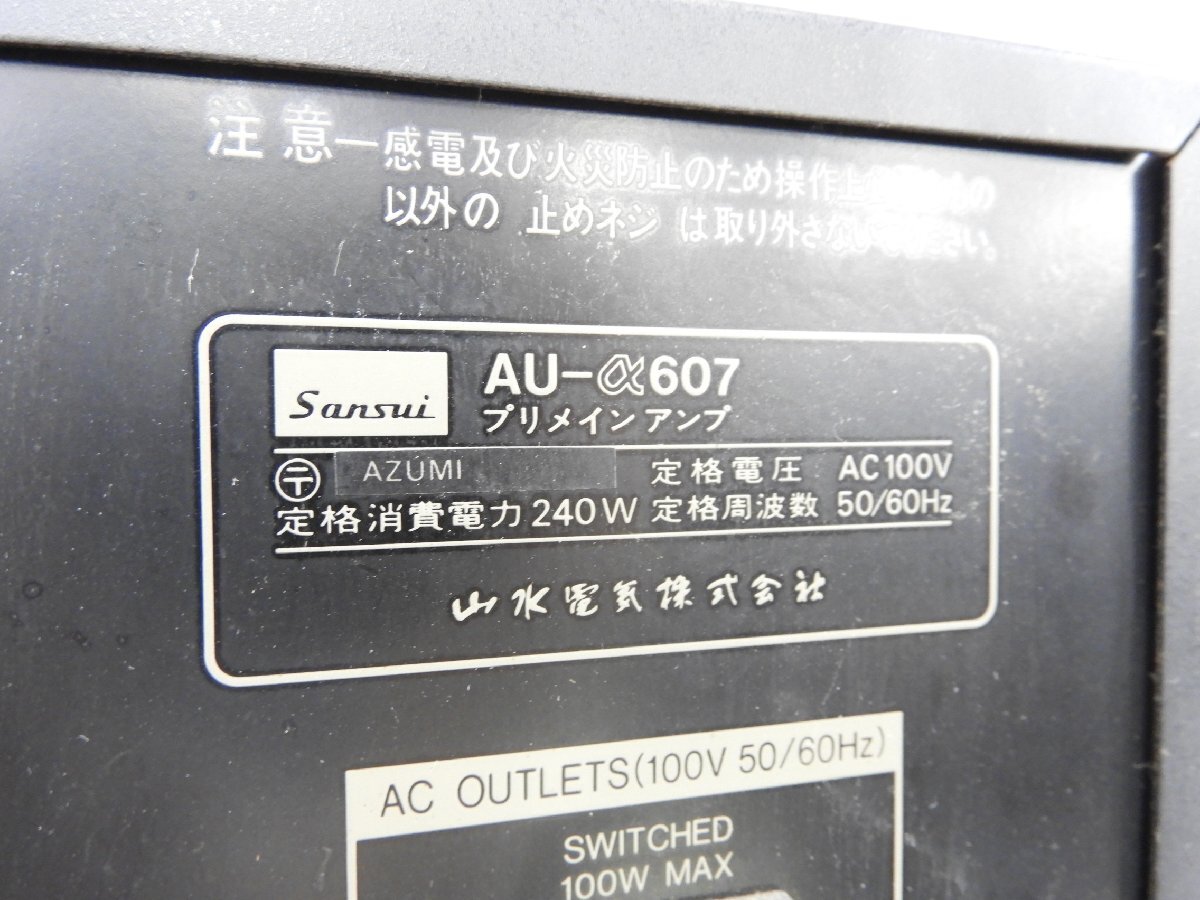 * SANSUI Sansui AU-α607 pre-main amplifier * used *