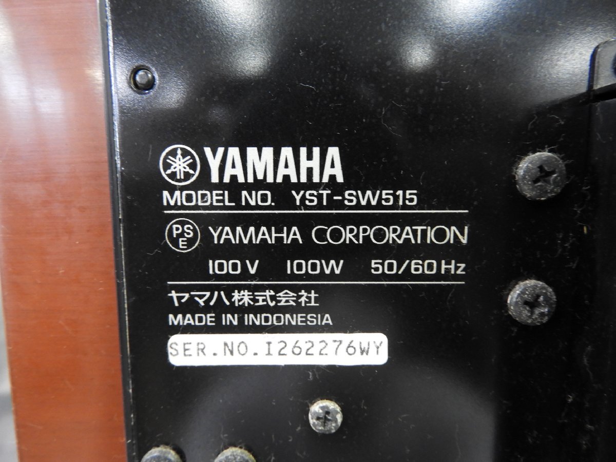 * YAMAHA Yamaha YST-SW515 subwoofer * used *