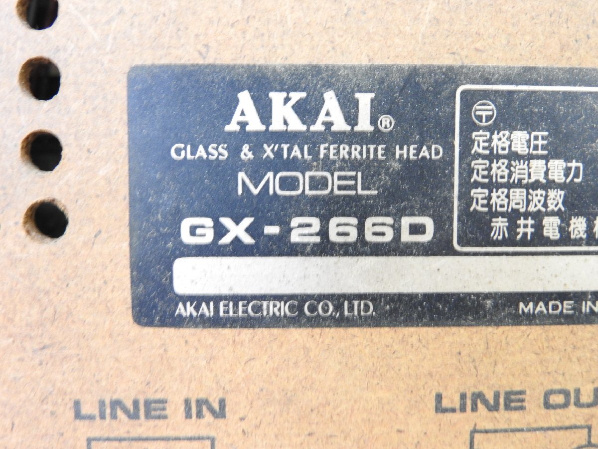 ☆ AKAI アカイ GX-266D オープンリールデッキ プレーヤー 箱付き ☆現状品☆_画像9