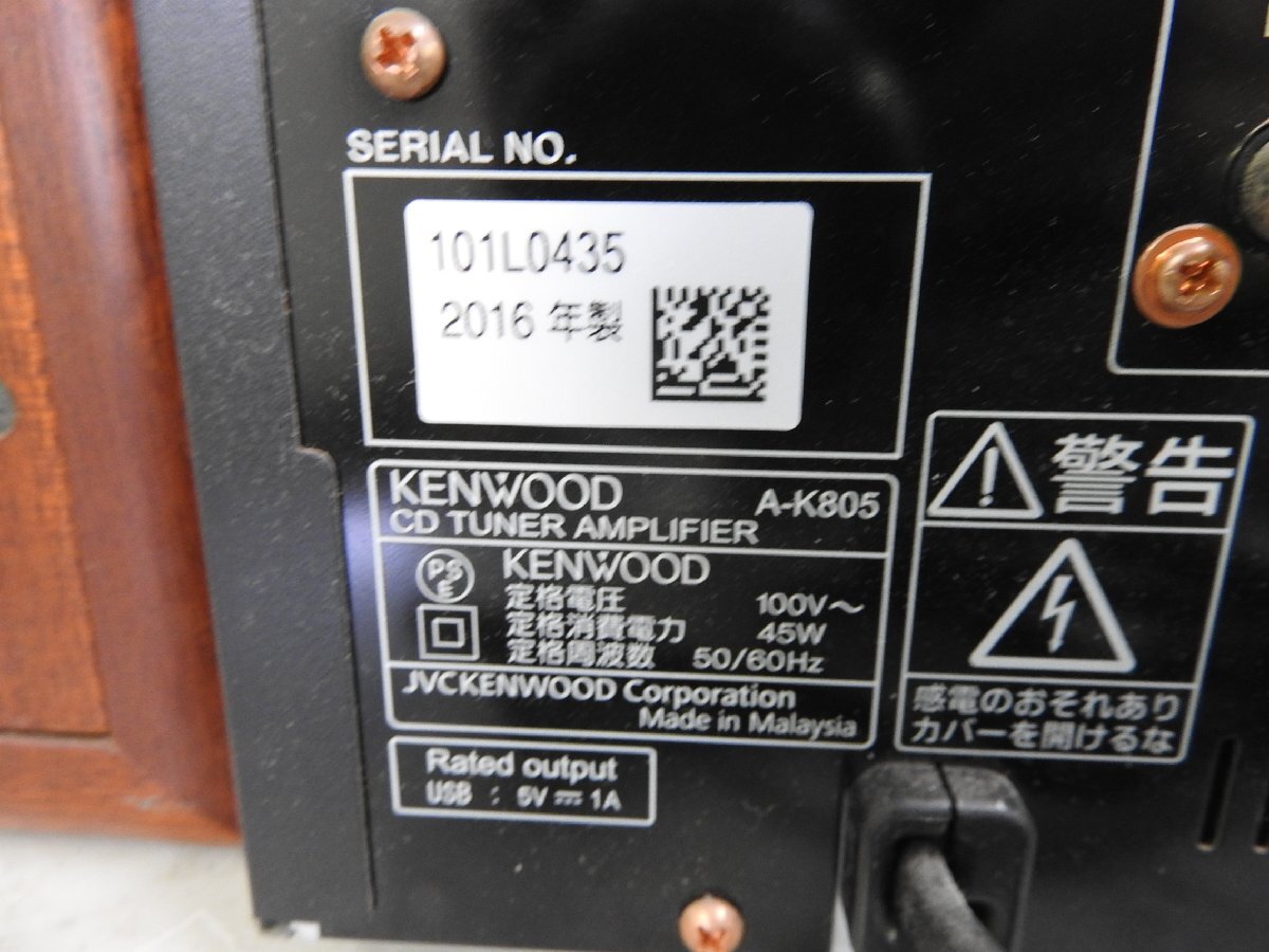 * KENWOOD Kenwood A-805 + S270 mini component * used *