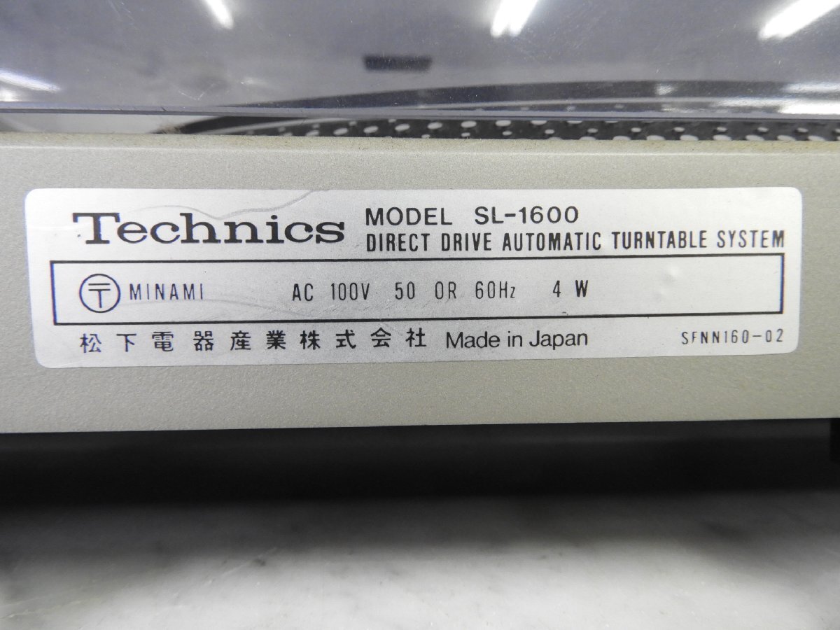 ☆ Technics テクニクス SL-1600 ターンテーブル レコードプレーヤー ☆現状品☆_画像10