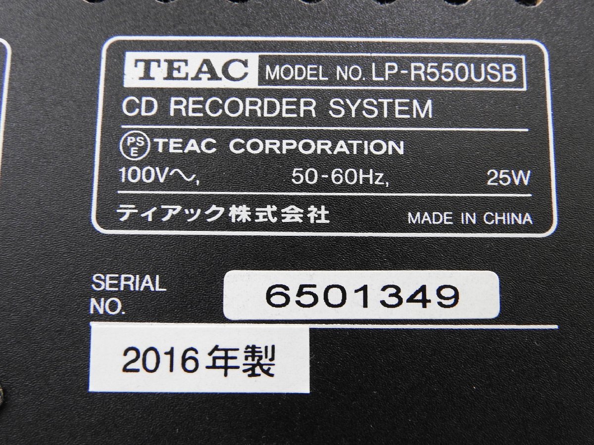 ☆ TEAC ティアック ターンテーブル/カセットプレーヤー付CDレコーダー LP-R550USB 2016年製 ☆ジャンク☆_画像9