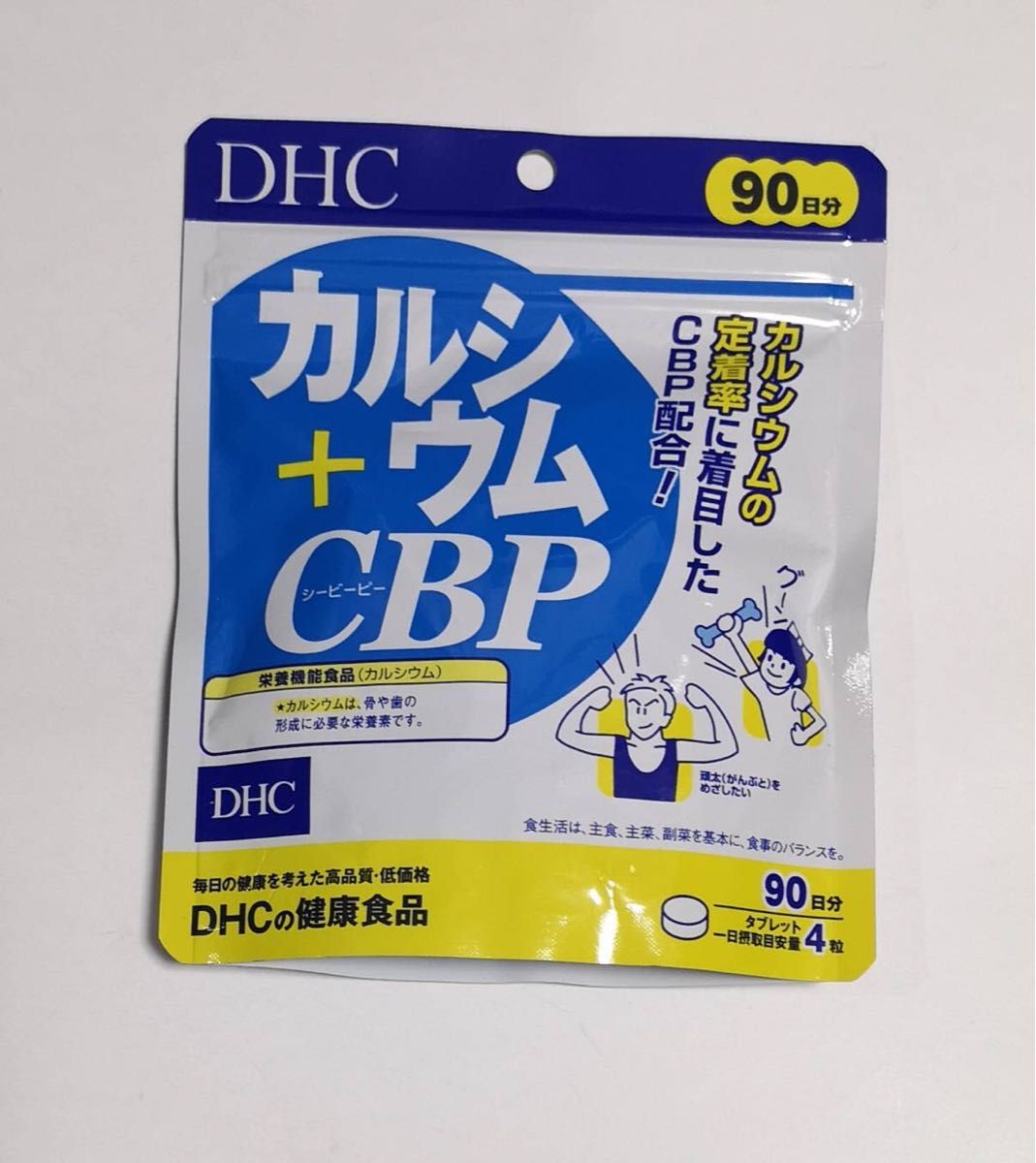 DHC カルシウム＋CBP 90日分