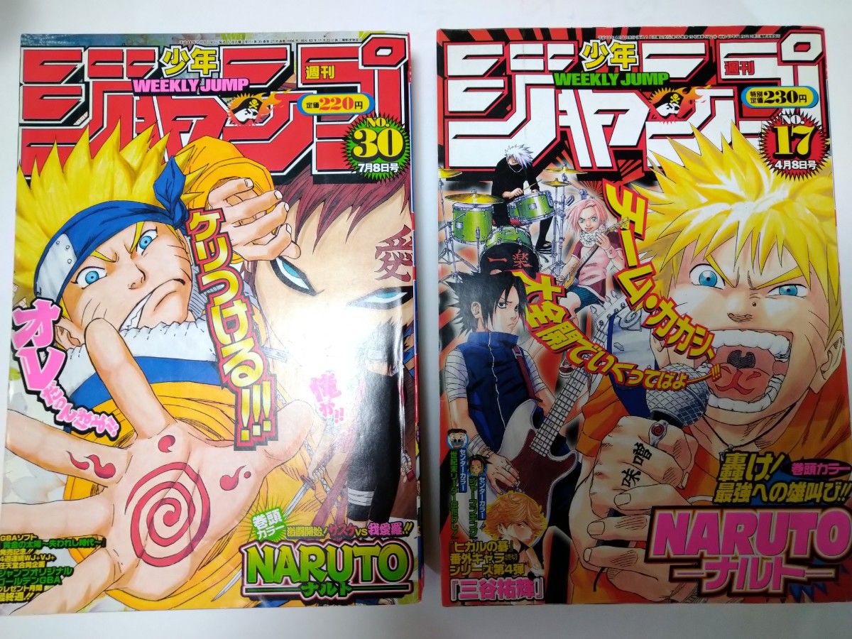 週刊少年ジャンプ１９９９年４３号 NARUTO ナルト 新連載＋周年記念