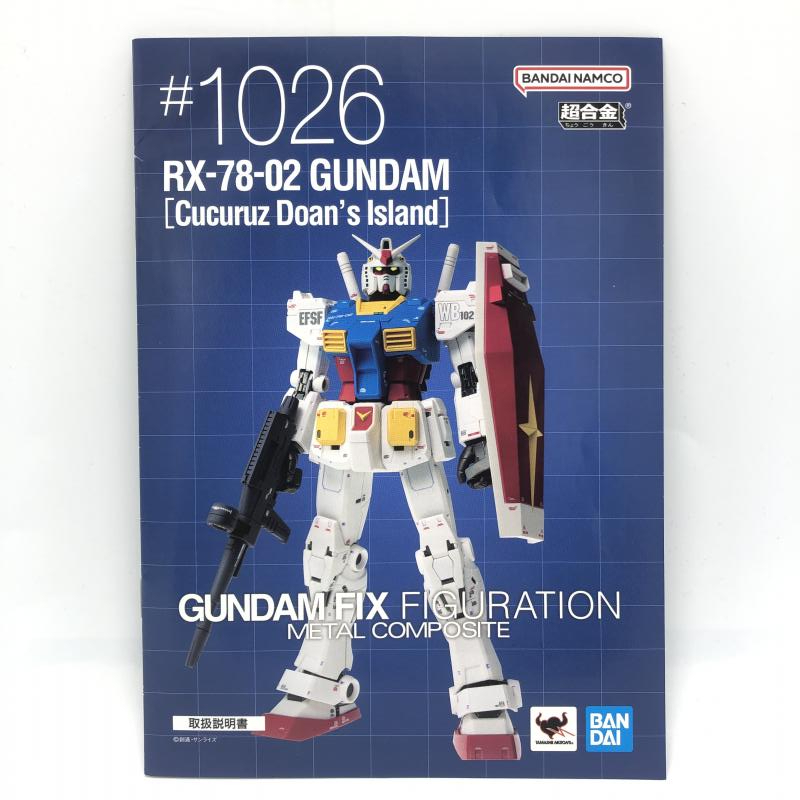 【中古】バンダイ GFFMC #1026 RX-78-02 ガンダム(ククルス・ドアンの島)[240010430088]_画像5