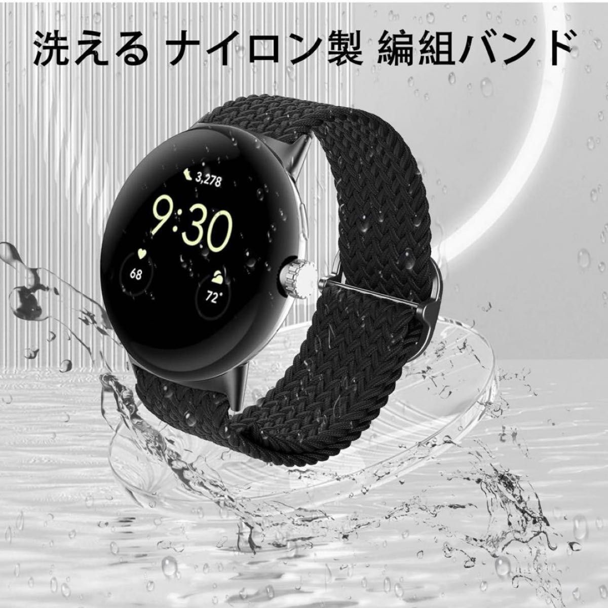 [Ric Yeel］Google Pixel Watch2用バンド　ブラック