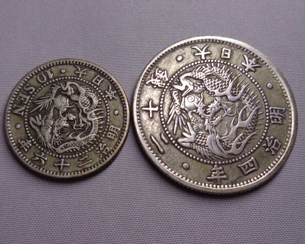  asahi day dragon 20 sen silver coin Meiji 4 year dragon 10 sen silver coin Meiji 26 year each 1 sheets 