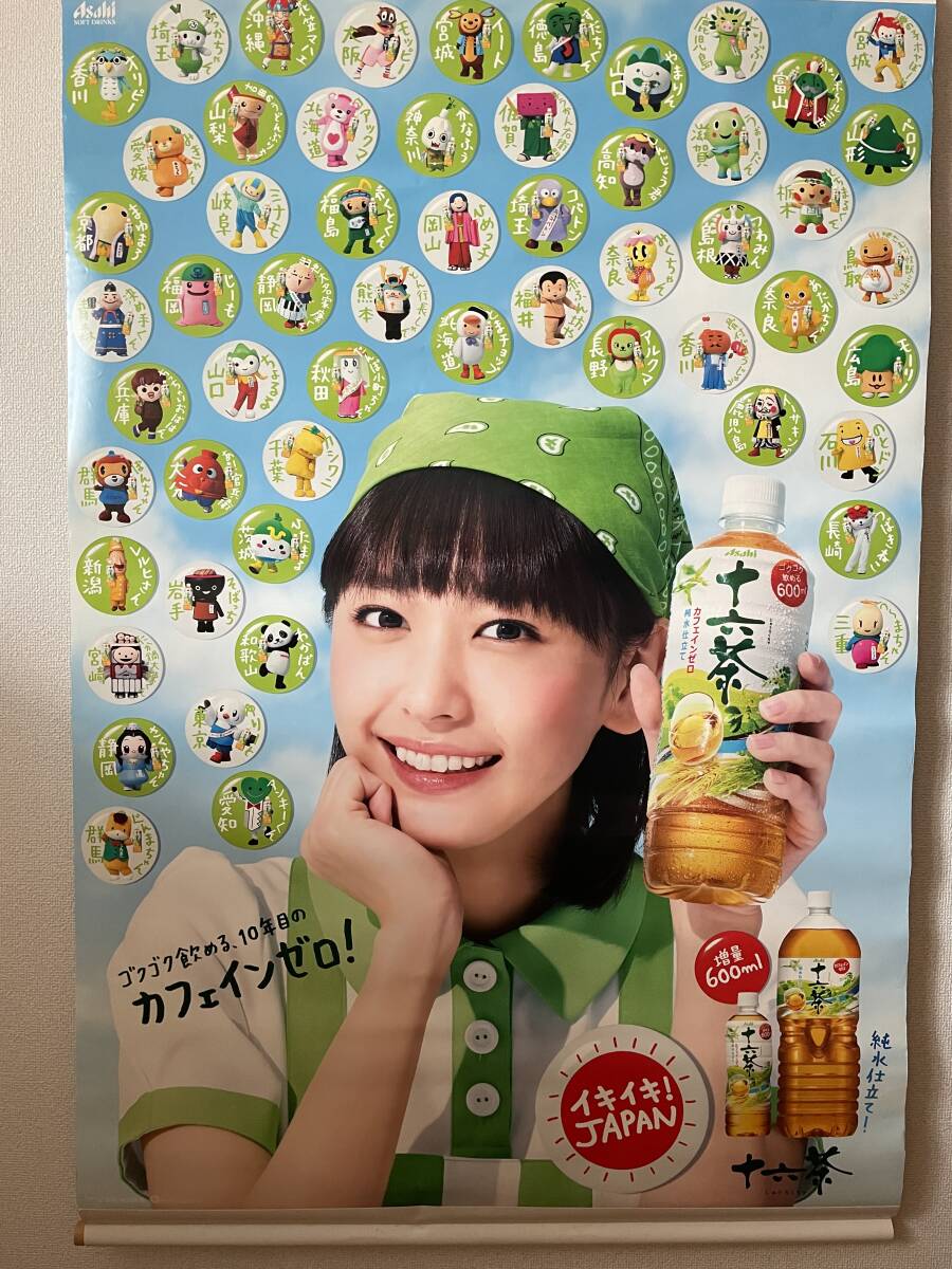 не продается Asahi напиток 10 шесть чай для продвижения товара POP Aragaki Yui ga ключ 