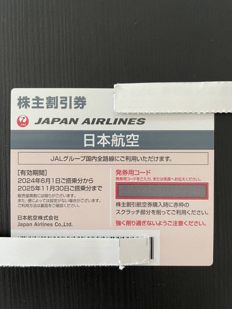 最新版　JAL 日本航空 株主優待券_画像1