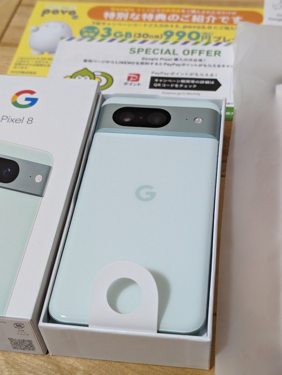 Google Pixel8 Mint 128GB SIMフリー + google限定ポーチ+2000mAhモバイルバッテリーセット