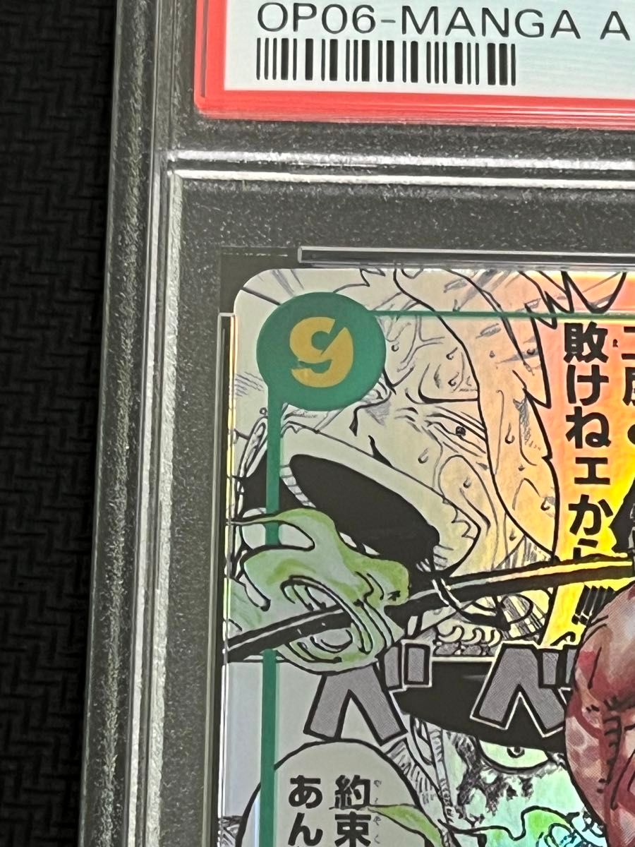 ゾロ　コミパラ　psa10 コミックパラレル　ワンピースカード