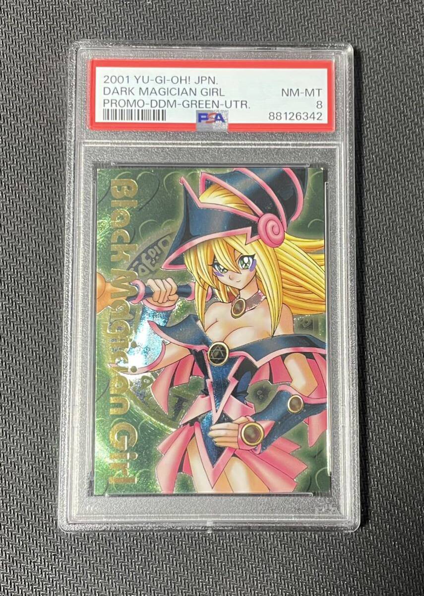  2001 YU-GI-OH! PROMO 遊戯王 プロモ ブラックマジシャンガール ダンジョンダイスモンスターズ Dark Magician Girl DDM Green UTRの画像1