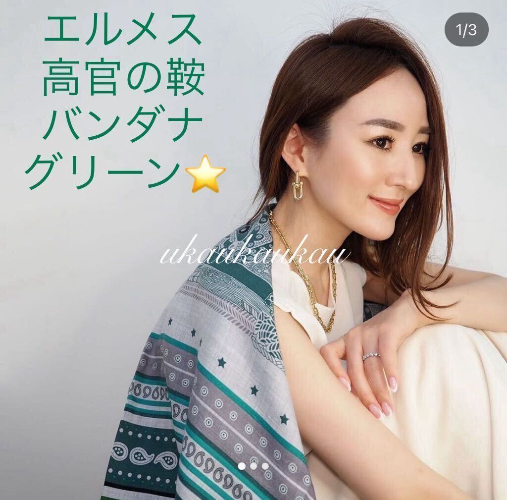 即決エルメス カシミア シルク 大判スカーフ ストール 140 即決エルメス カシミア シルク 大判スカーフ ストール 140