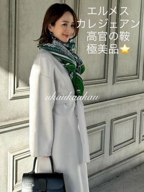 即決エルメス カシミア シルク 大判スカーフ ストール 140 即決エルメス カシミア シルク 大判スカーフ ストール 140