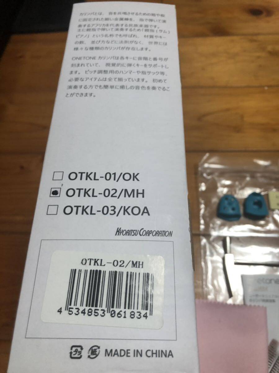 onetone 17キーカリンバ マホガニー材製 OTKL-02/MH ワントーン　指ピアノ _画像6