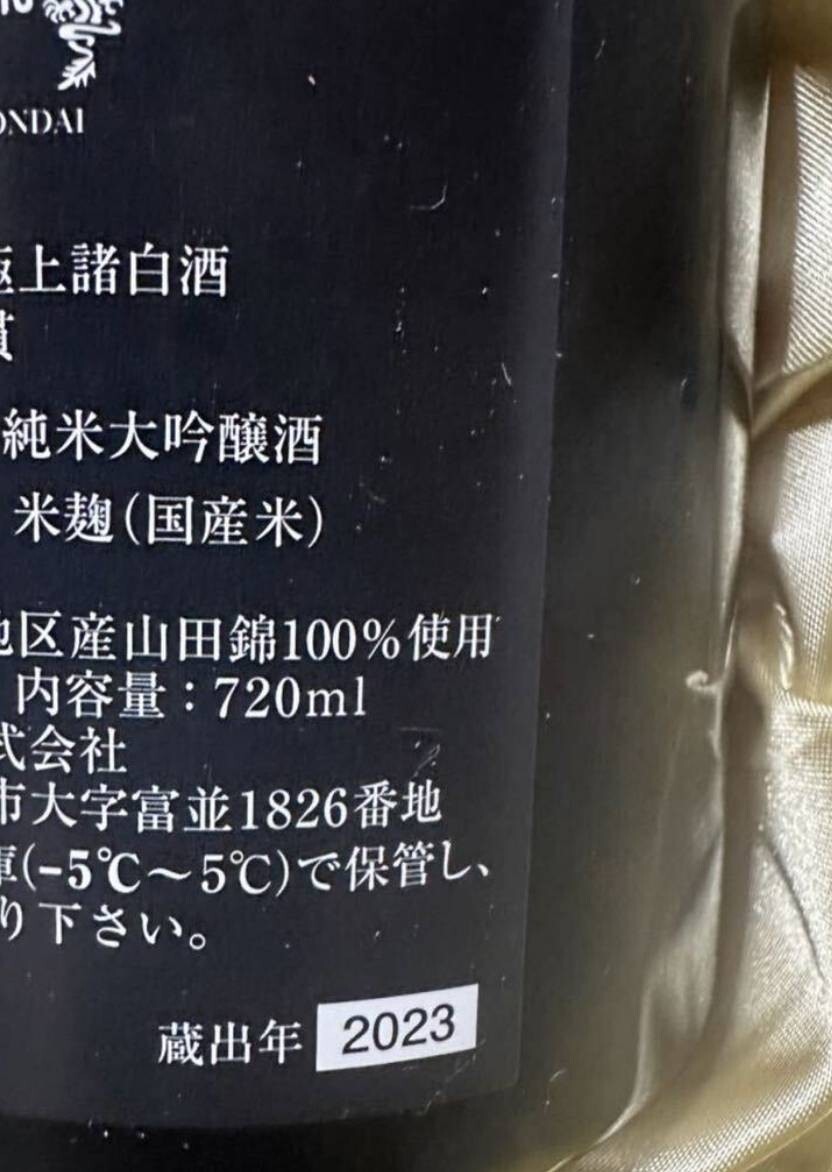 十四代 龍泉 純米大吟醸 日本酒 720ml 15% 製造年月:2023年_画像2