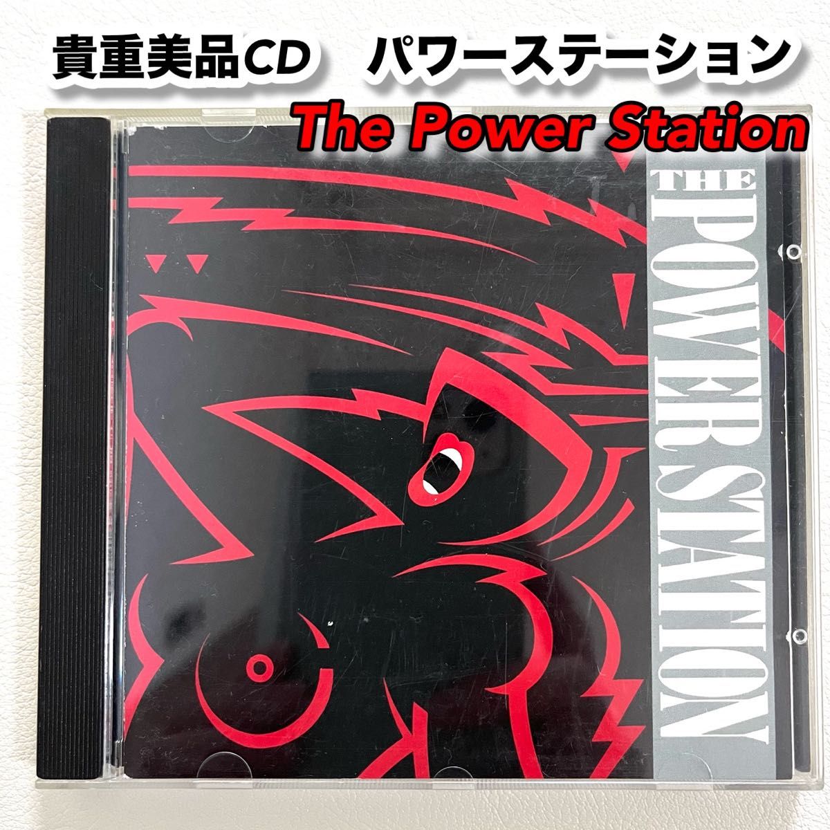 パワーステーション (デュランデュラン) 日本盤CD  The Power Station  送料込 美品