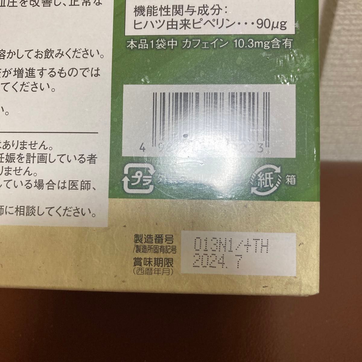 大正製薬　ナチュラルケア　粉末スティック〈ヒハツ〉　30袋